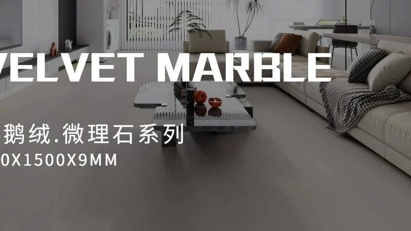 上海通体大理石瓷砖：如何挑选优质产品